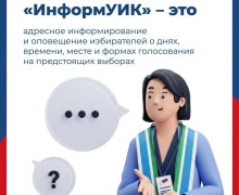 «ИнформУИК»: как отличить обходчика и зачем он приходит