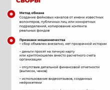 Мошенники против участников СВО: как защитить себя и близких