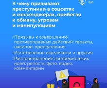 Как себя вести, если вы столкнулись с призывом к террористической деятельности?