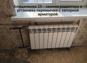 Ремонт инженерных систем по заявкам жителей в Заречном