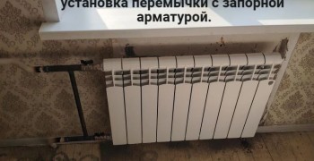 Ремонт инженерных систем по заявкам жителей в Заречном