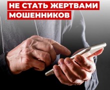 Мошенники против участников СВО: как защитить себя и близких