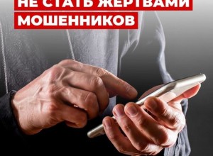 Мошенники против участников СВО: как защитить себя и близких