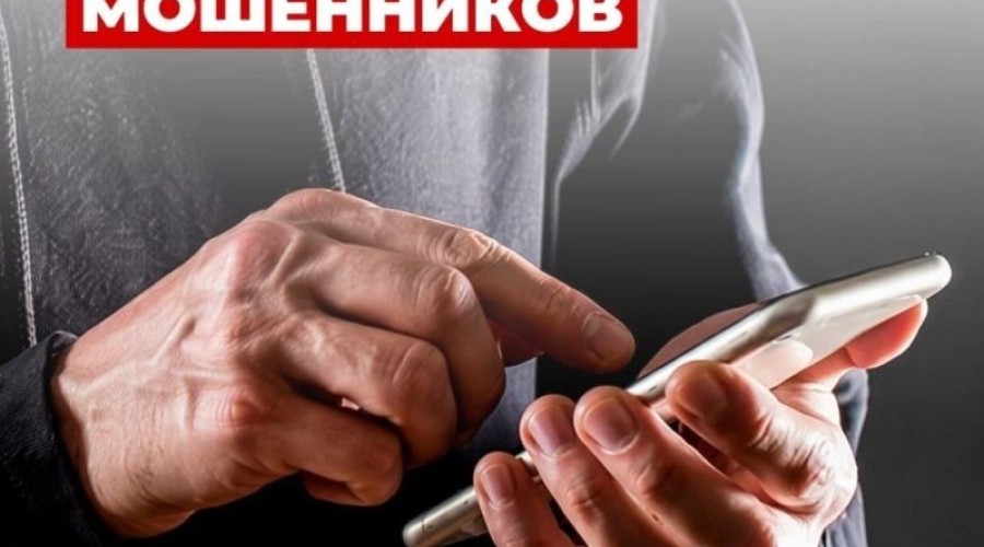 Мошенники против участников СВО: как защитить себя и близких