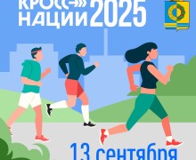 13 сентября на территории пгт