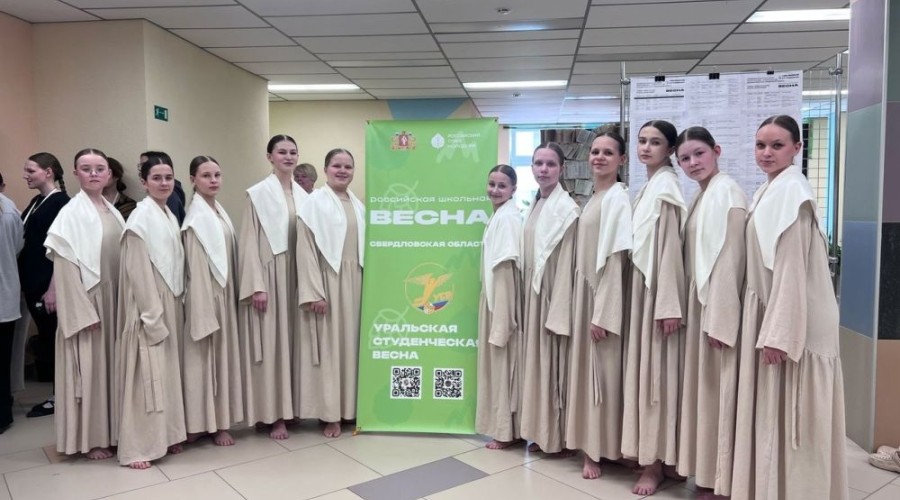 В конце марта в городе Верхняя Пышма прошёл региональный отборочный конкурсный день в рамках фестиваля «Российская школьная весна»
