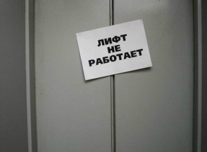 Лифты в Заречном снова пострадали от грозы: ремонт идёт, но повреждения серьёзные