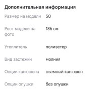 Зимняя парка Tom Tailor, оригинал, размер 50 (маркировка М)