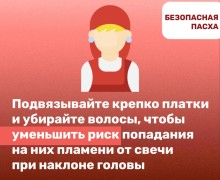 Пожарная безопасность в храмах: рекомендации от надзорных органов перед праздником