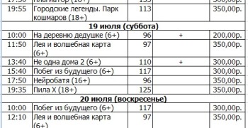 КИНО в ТЮЗе