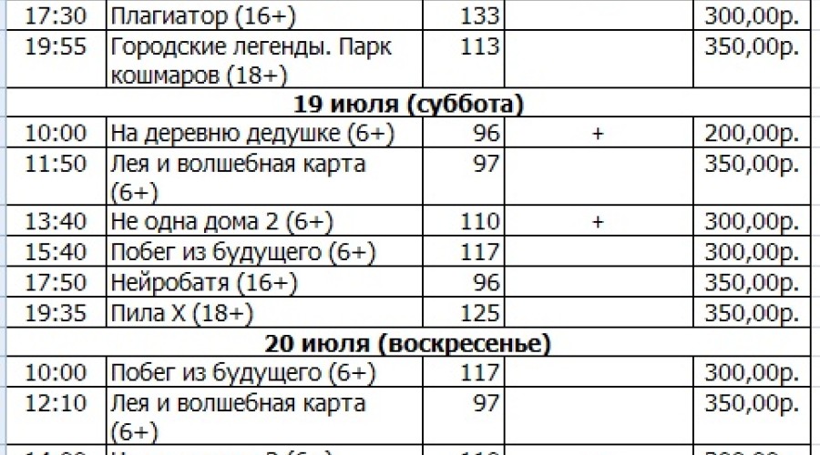 КИНО в ТЮЗе