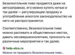 Стоит парень лет 12 с баночкой безалкогольного пива, продавец продал.