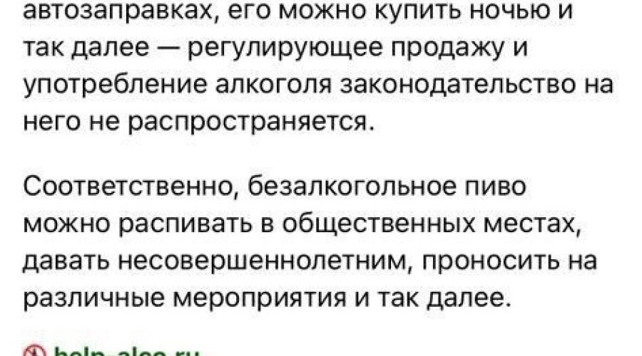 Стоит парень лет 12 с баночкой безалкогольного пива, продавец продал.