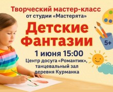 ДЕНЬ ЗАЩИТЫ ДЕТЕЙ отпразднуют и на сельской территории