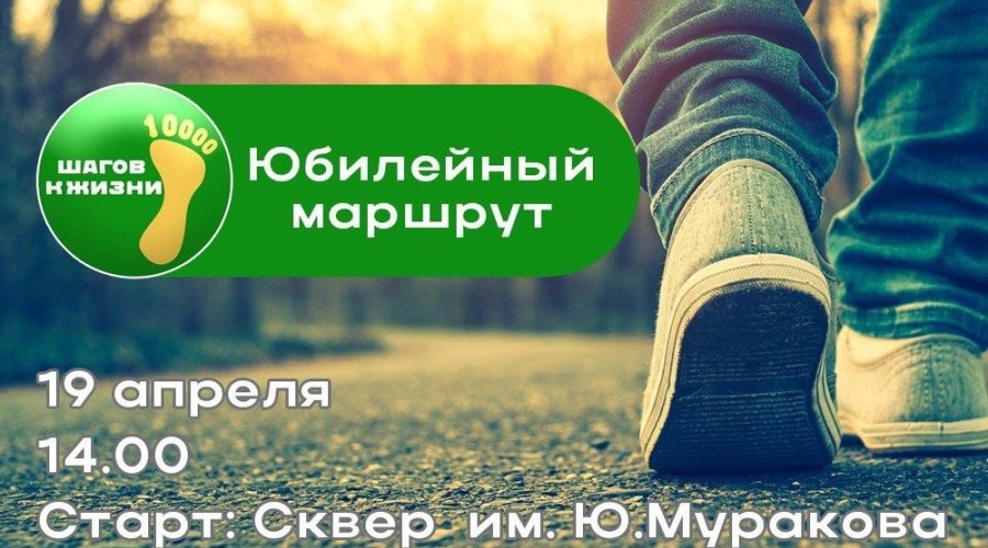 Хотите интересно прогуляться?