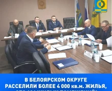 Вчера представили депутатам думы отчет о программе переселения