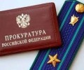 В Белоярской межрайонной прокуратуре сменился руководитель