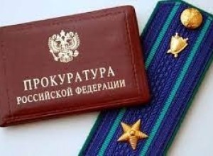 В Белоярской межрайонной прокуратуре сменился руководитель