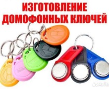 Изготовление дубликатов ключей