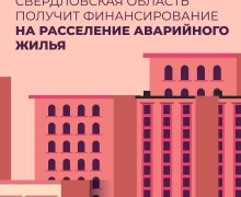 Новоселью — быть