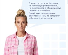 «Мама, не шпионь за мной!»: полиция Заречного выпустила памятку по детской безопасности в интернете