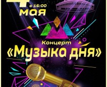 25.04.2024 - 08.05.2024 - афиша событий в г. Заречный