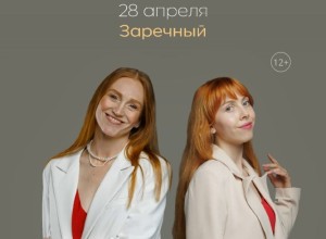 Театр «НитьЯ» представит премьеру «Приоткрытая вуаль» в Заречном