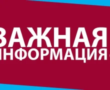 ‼АВАРИЯ УСТРАНЕНА‼