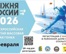 14 февраля состоится старт всероссийской лыжной гонки