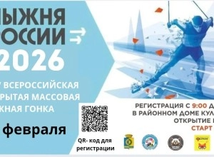 14 февраля состоится старт всероссийской лыжной гонки