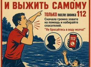 Как спасти утопающего и не стать его второй жертвой: алгоритм безопасного спасения