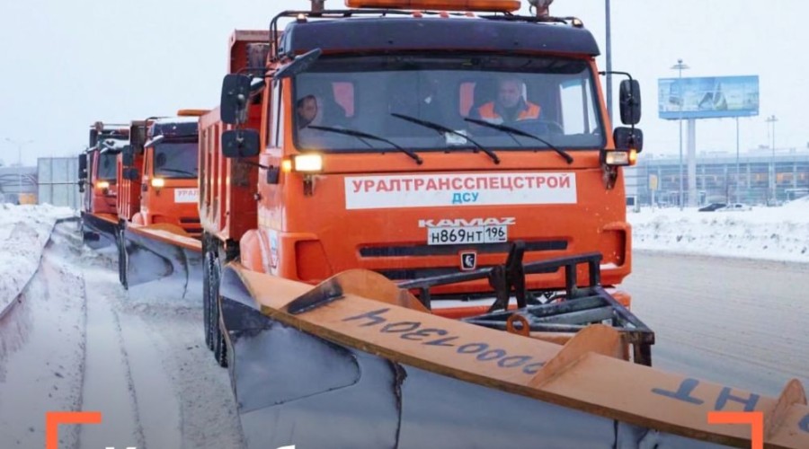 Куда жители Свердловской области могут обратиться по вопросам уборки улично-дорожной сети?