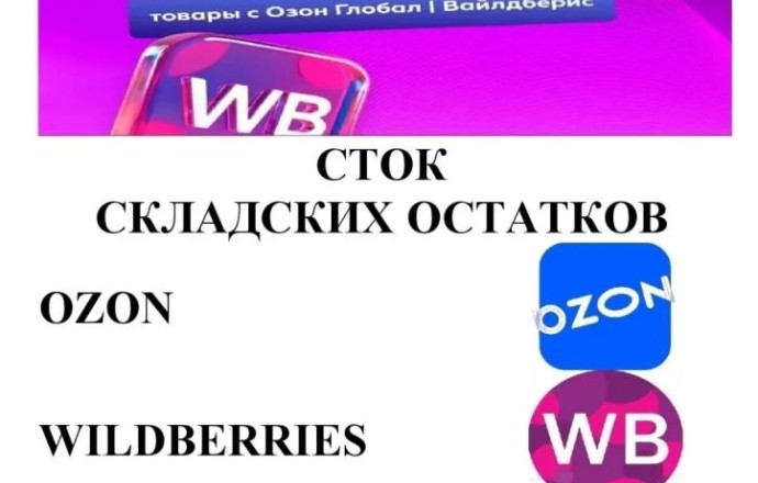 В Заречном ищут продавца в Сток Маркет Ozon и Wildberries