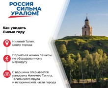 Лисья гора в Нижнем Тагиле: панорама города, пруда и заводского наследия