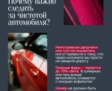 Грязь на автомобиле: нарушение ПДД и угроза безопасности на дороге
