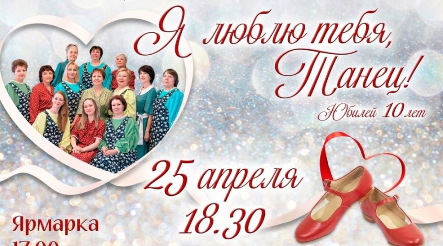 ТАНЦЕВАЛЬНОЕ СОБЫТИЕ