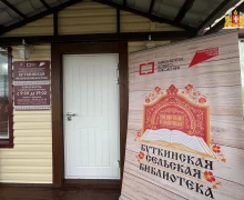 В Бутке открылась библиотека нового поколения