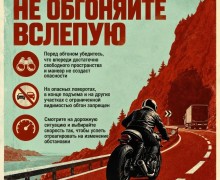 Госавтоинспекция напомнила свердловским водителям о рисках на дороге