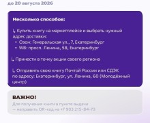 Акция «Из России, с любовью!»: волонтёры культуры приглашают зареченцев к участию