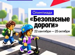 Школьников Заречного приглашают проверить знания на олимпиаде «Безопасные дороги»