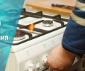 График техобслуживания газового оборудования в Заречном на сентябрь 2026 года