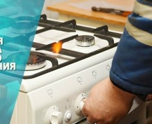 График техобслуживания газового оборудования в Заречном на сентябрь 2026 года