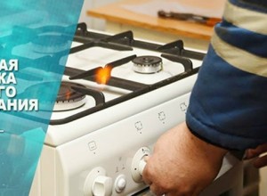 График техобслуживания газового оборудования в Заречном на сентябрь 2026 года