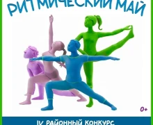 Афиша предстоящих событий и мероприятий