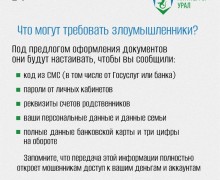 Новые схемы мошенничества: злоумышленники атакуют военнослужащих и их семьи