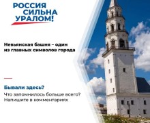 Невьянская башня: символ уральской промышленной истории