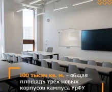 В России создаются университетские кампусы мирового уровня по поручению президента Владимира Путина