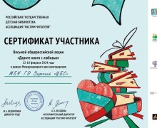 Библиотеки берут книги в подарок: итоги акции