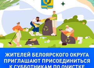 В Заречном напоминают правила вывоза мусора после субботников