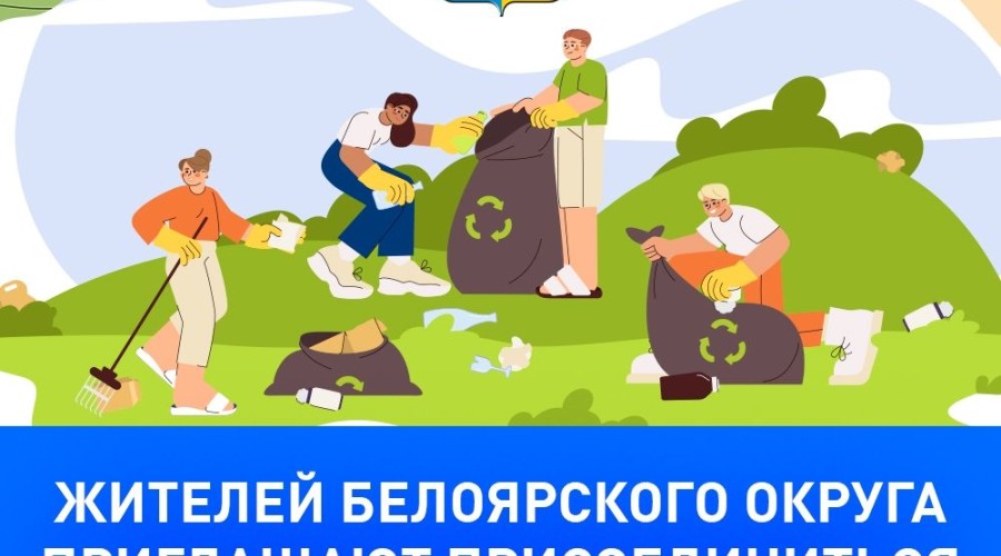 В Заречном напоминают правила вывоза мусора после субботников